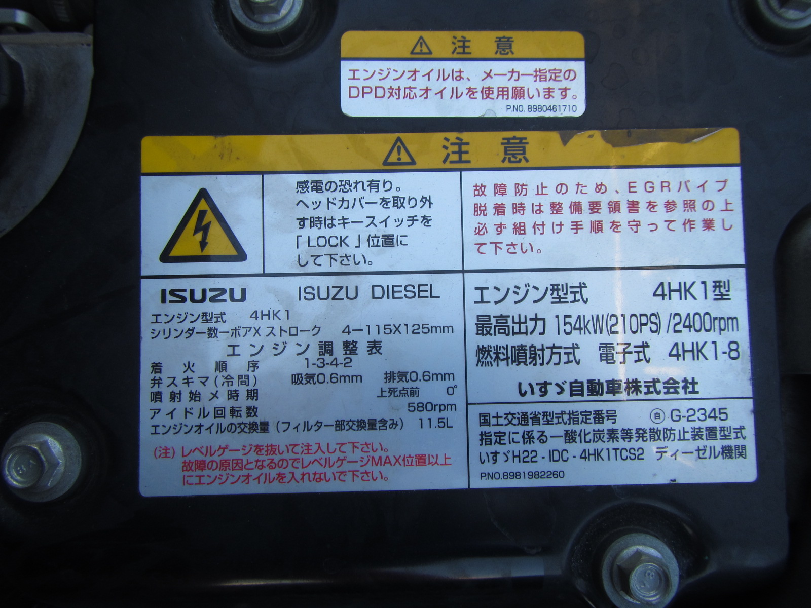 車輛詳細 トラック販売 買取 Ujグループ ウシトラ